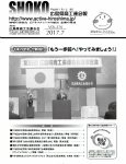 広島県商工会連合会会報vol.376