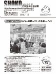 広島県商工会連合会会報vol.377