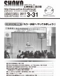 広島県商工会連合会会報vol.375