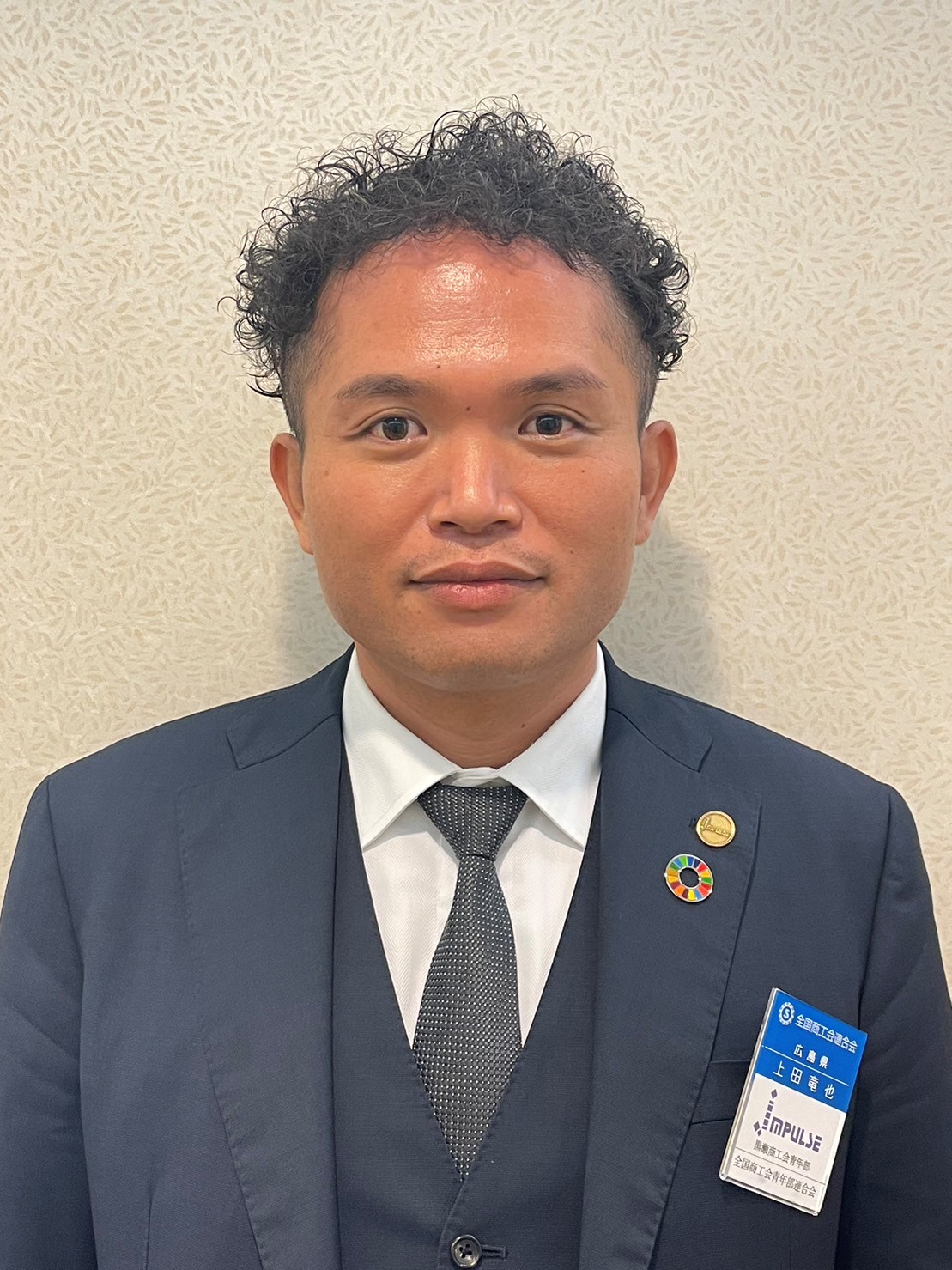 年頭挨拶 広島県商工会青年部連合会 会長 上田 竜也｜県連からの