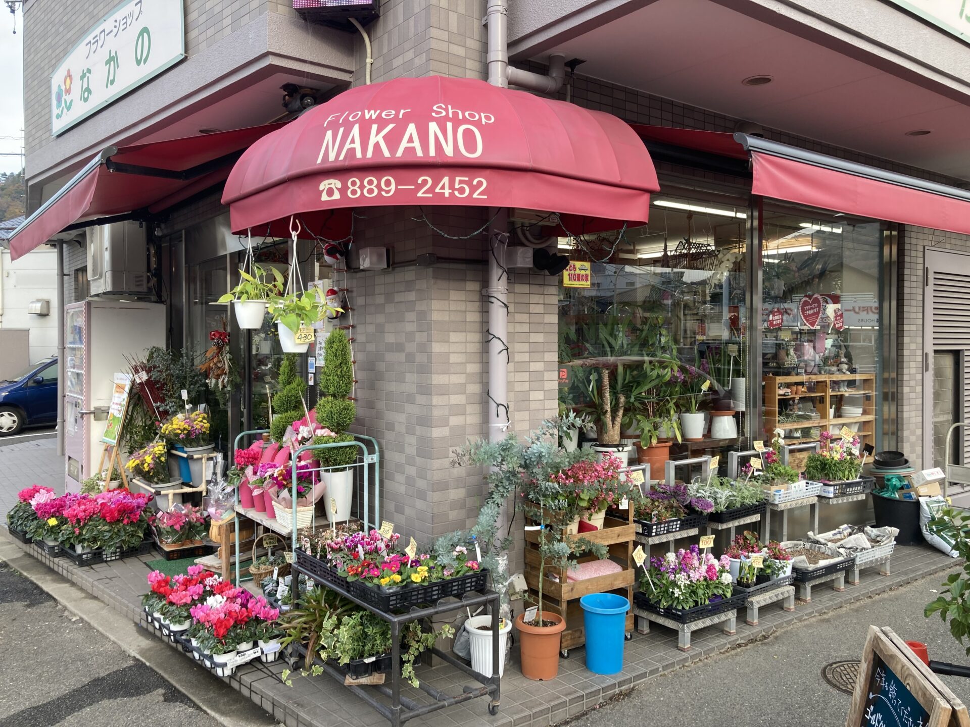 フラワーショップなか