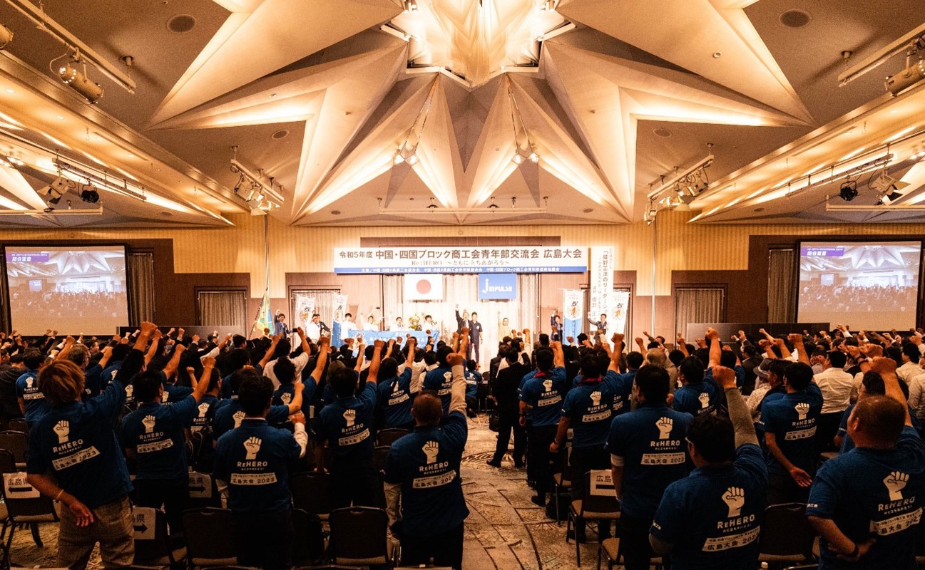 令和5年度 中国・四国ブロック商工会青年部交流会』開催（県青連