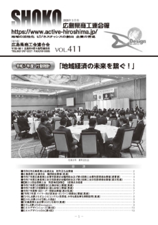 会報411号