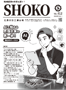 会報412号
